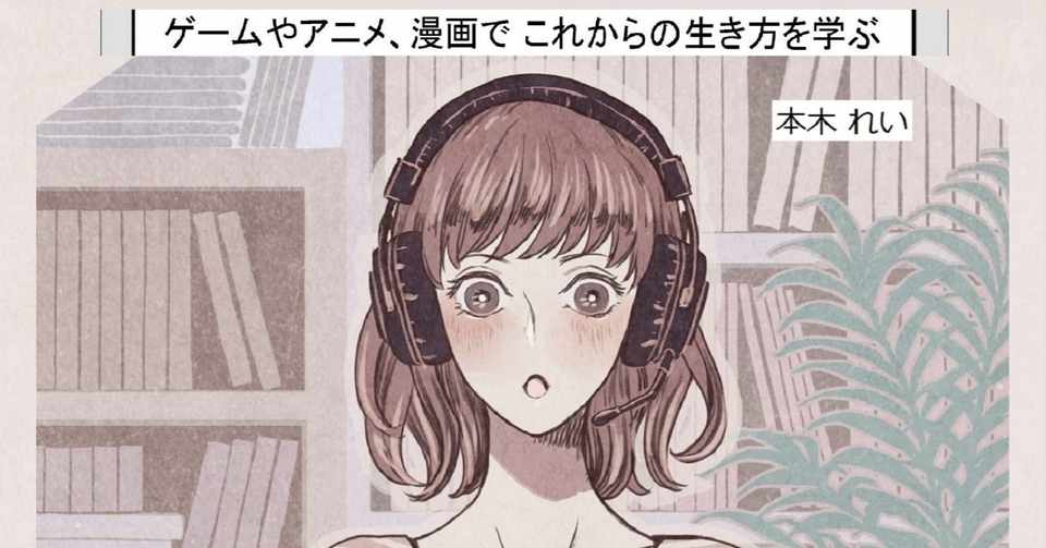 Netflixオリジナル作品 全裸監督 で学ぶ って 何を 本木れい Note