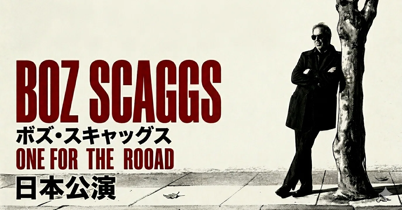Boz Scaggs公演を終えて――「あの頃のかっこよさ」を、もう一度。｜ナセル