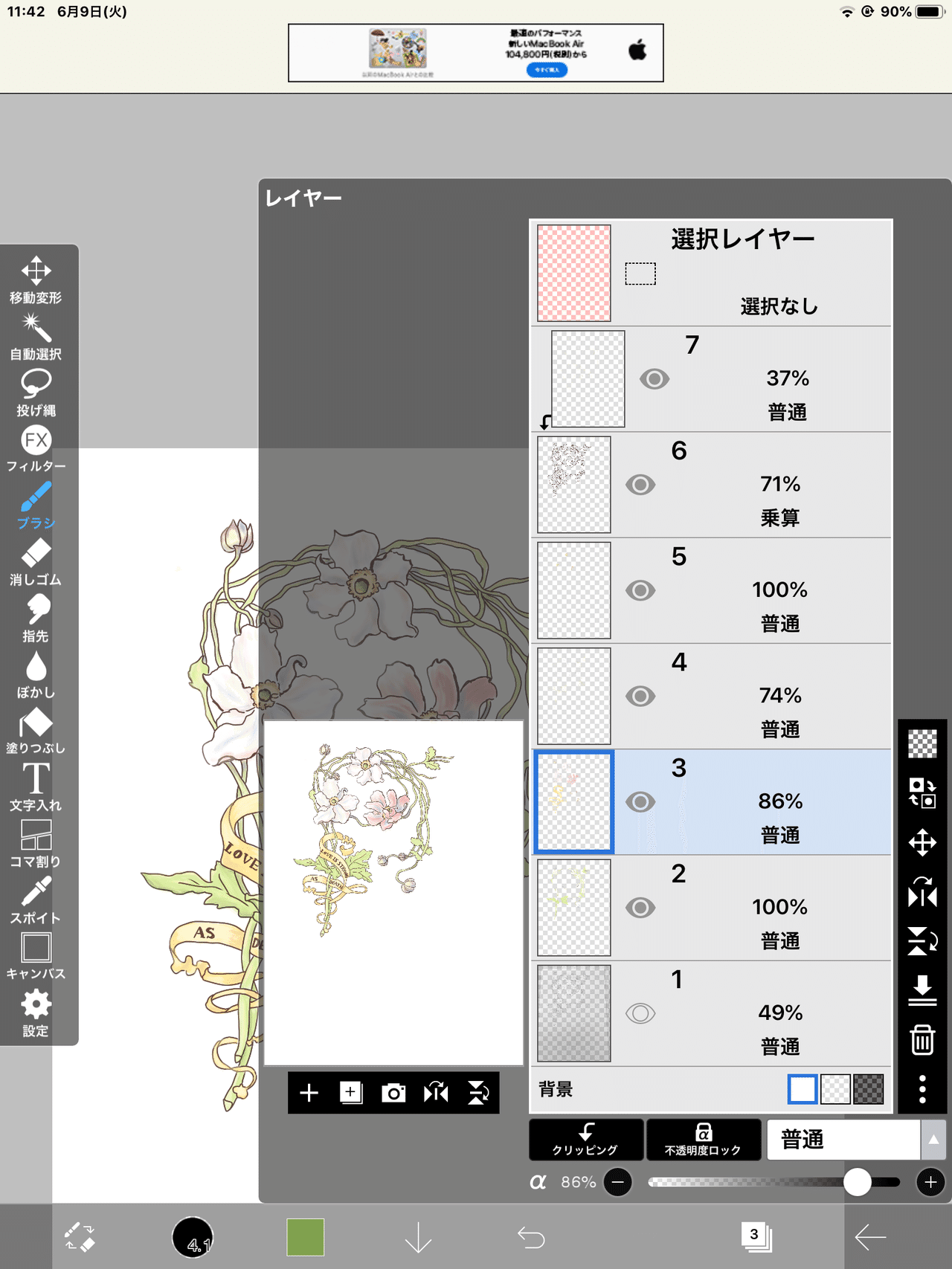 Procreateは10円で買えるフォトショップだった ななし Note