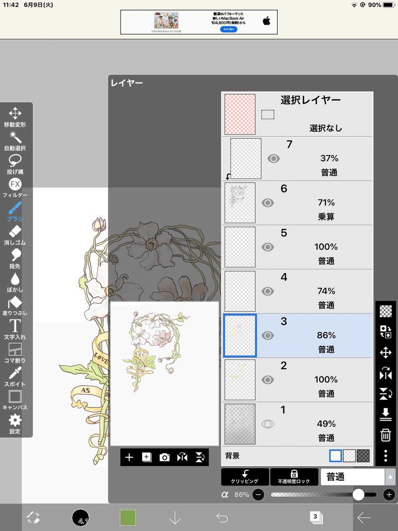 Procreateは10円で買えるフォトショップだった ななし Note
