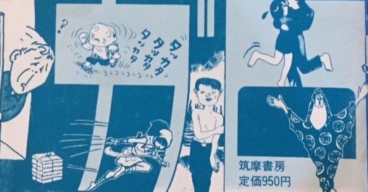 昭和の怪物彫師 梵天太郎(凡天太郎)とは何者か?|凡天劇画会 昭和の怪物彫師 梵天太郎(凡天太郎)とは何者か?|凡天劇画会