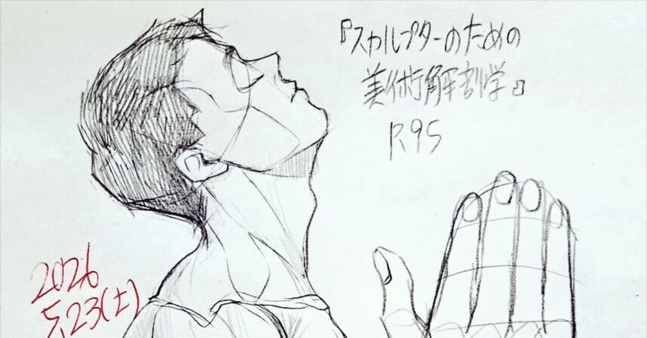 模写】2026.5.23｜Nico（にこ）