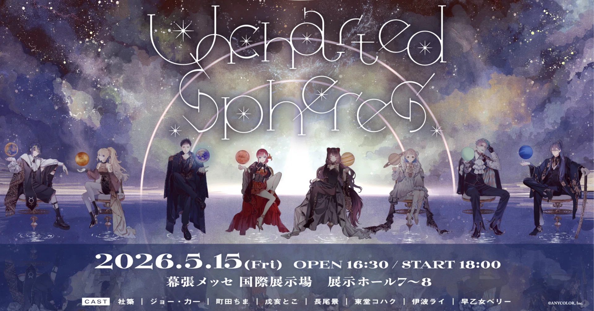 Uncharted Spheres 歌の色気とパフォーマンスで時間が圧縮された｜えんたく