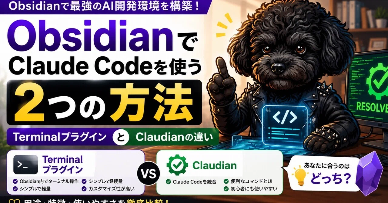 Two Ways to Use Claude Code in Obsidian: Terminal Plugin vs. Claudian ...