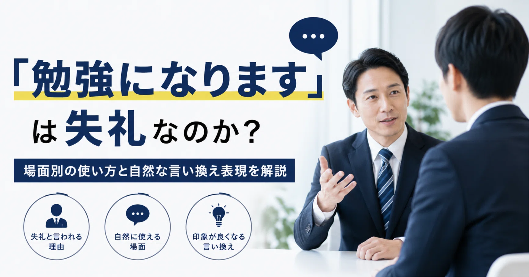 公の場での発言・インタビュー報道記録