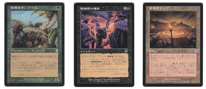 Mtgキーワード能力好きなものトップ３ 加藤英宝 Note