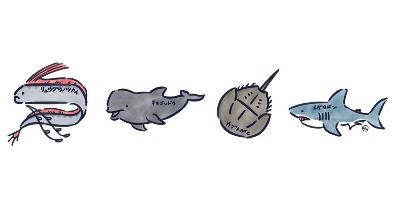 海の生き物 カブトガニ編 まりか博士 Note
