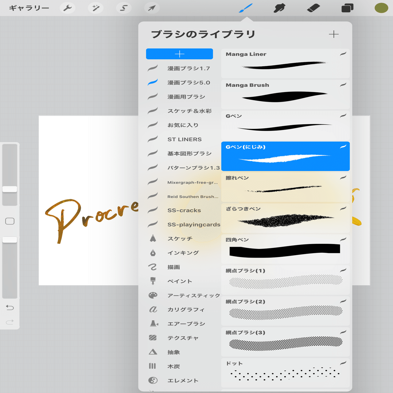Procreateは10円で買えるフォトショップだった ななし Note