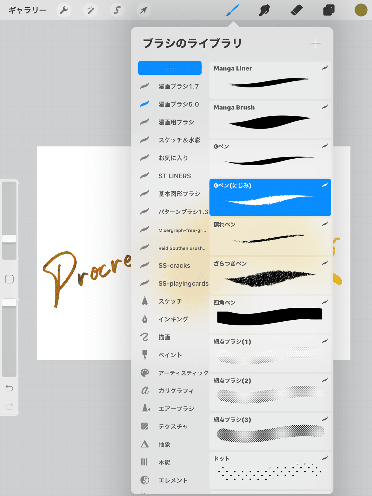 Procreateは10円で買えるフォトショップだった ななし Note Procreateは10円で買えるフォトショップだった ななし Note