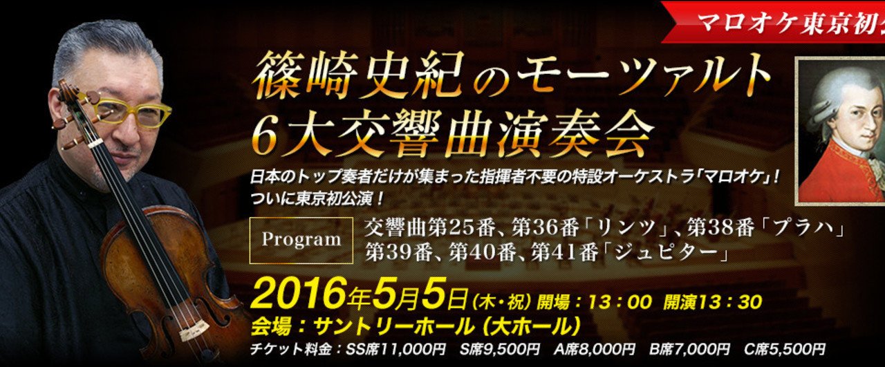 加筆修正）エッセイ「クラシック演奏定点観測〜バブル期の日本