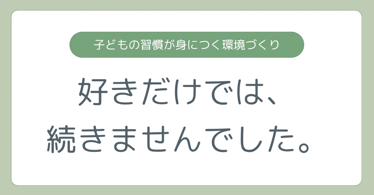 見出し画像