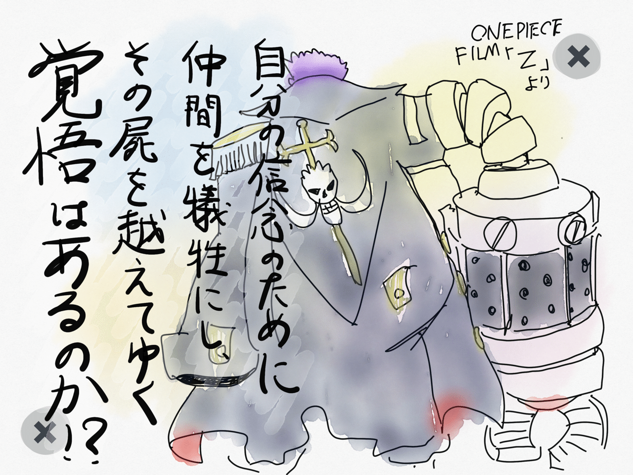 遠回り上等 Onepieceに学ぶ冒険論 棚橋健 競技ダンサー 社長 Note 遠回り上等 Onepieceに学ぶ冒険論 棚橋健 競技ダンサー 社長 Note