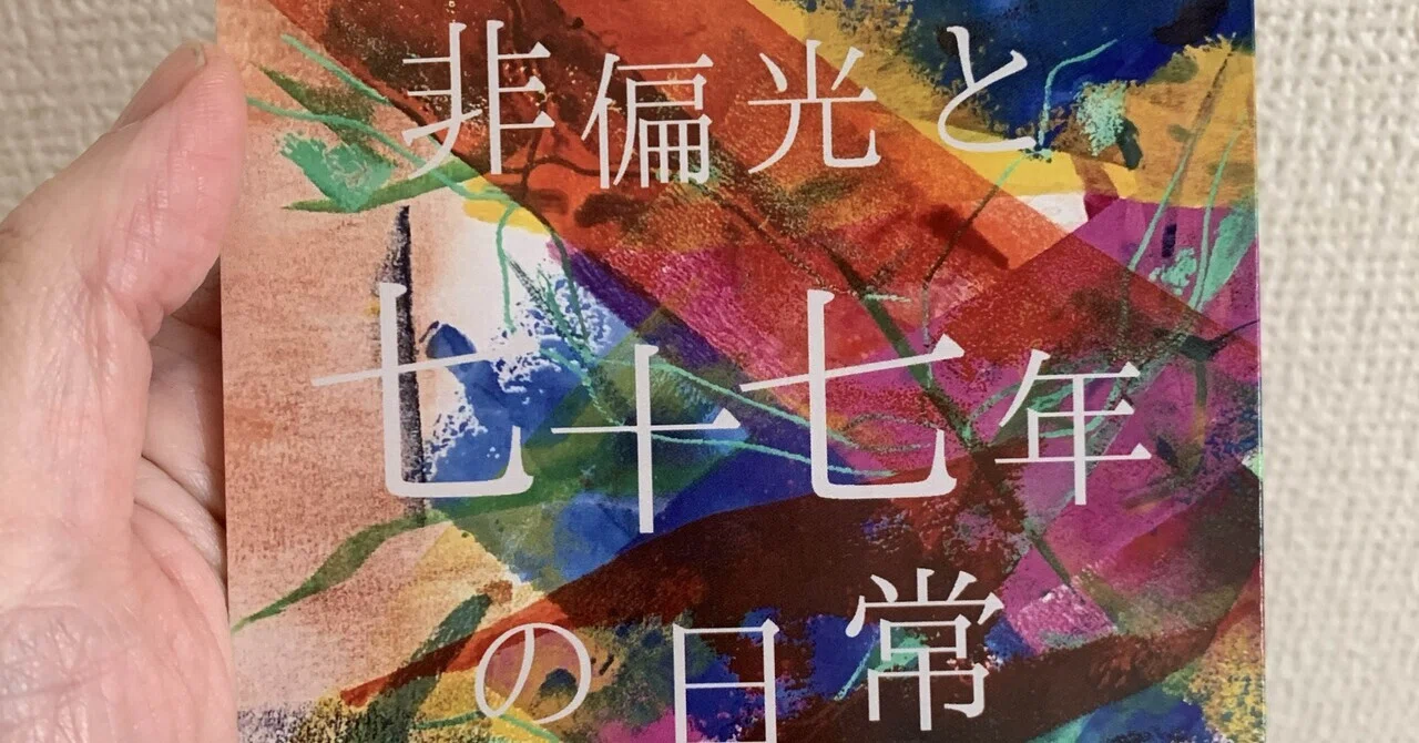 iPhone（やスマホ）だけでできる！おそらく宇宙一簡単な同人誌/ZINEの