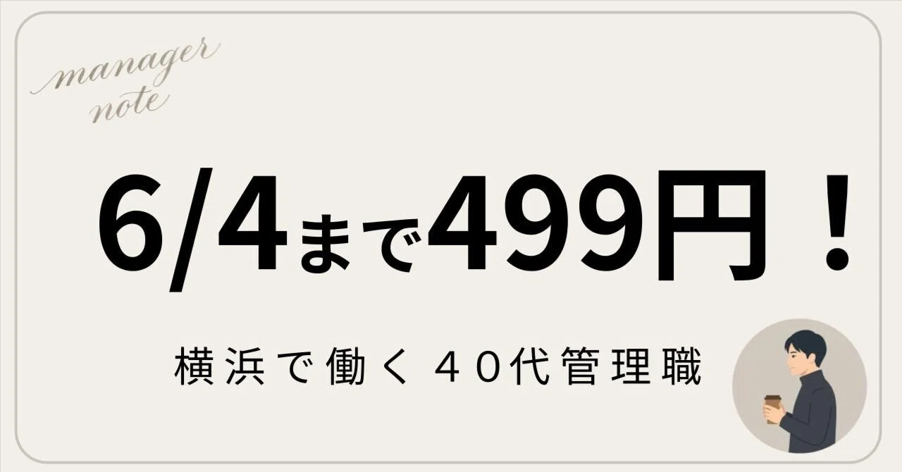 68%OFFのAmazonセール対象！拙著：超実践！ たたき台・ペライチ仕事