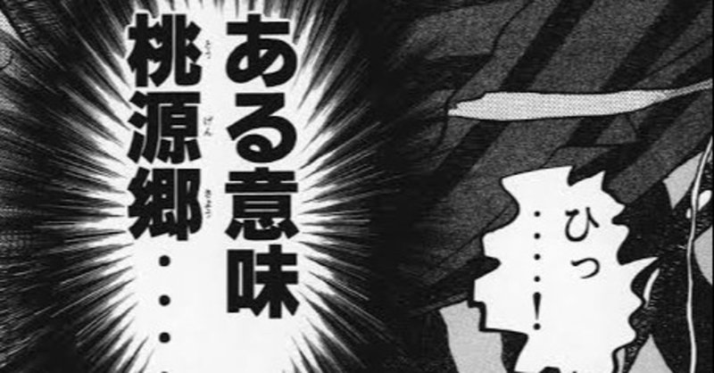 地方競馬リアルカイジ 一発逆転用 Note