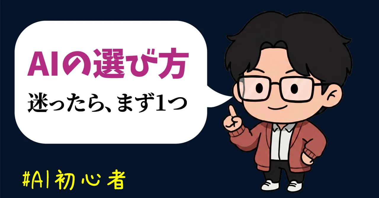 AI様 リクエスト 2点 まとめ商品 AIの選び方 / 迷ったら、まず1つ。｜AI試作人 HAKE