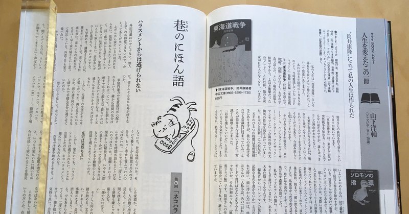 雑誌『サライ』（小学館）7月号発売中！