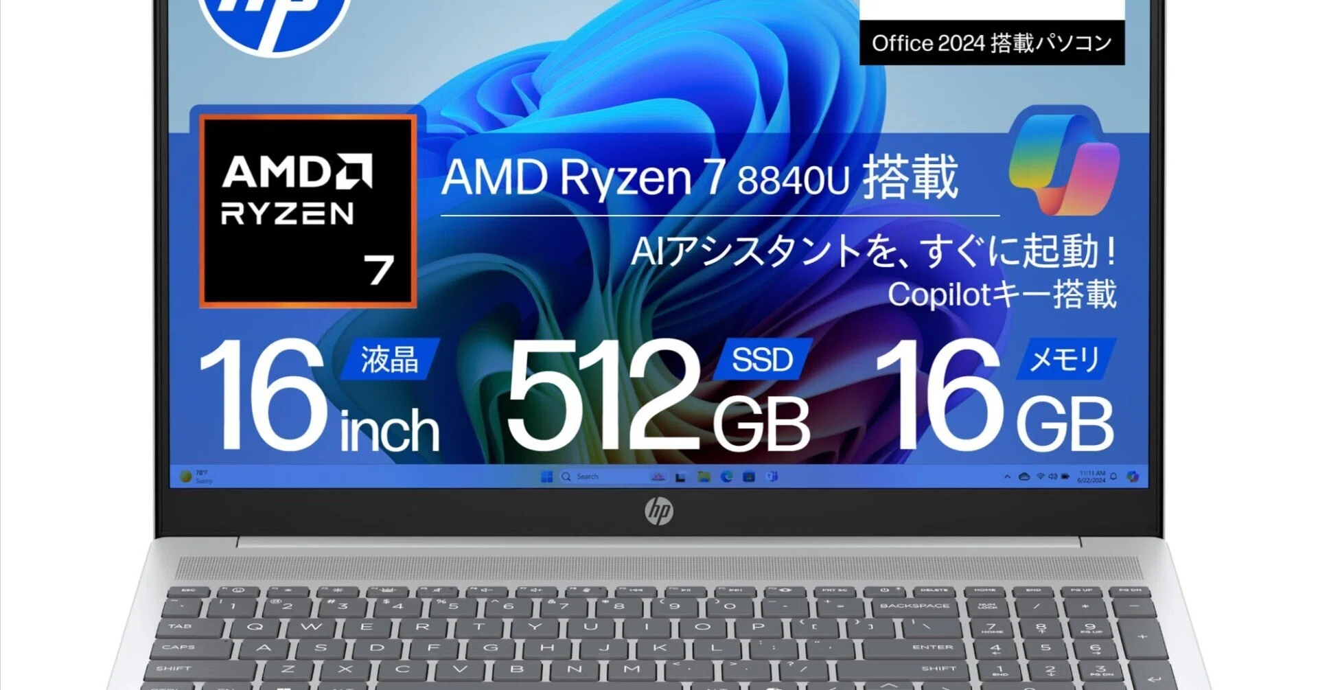 HP OmniBook 5 16 レビュー｜配列と接続方式で見る選び方｜ゴッド