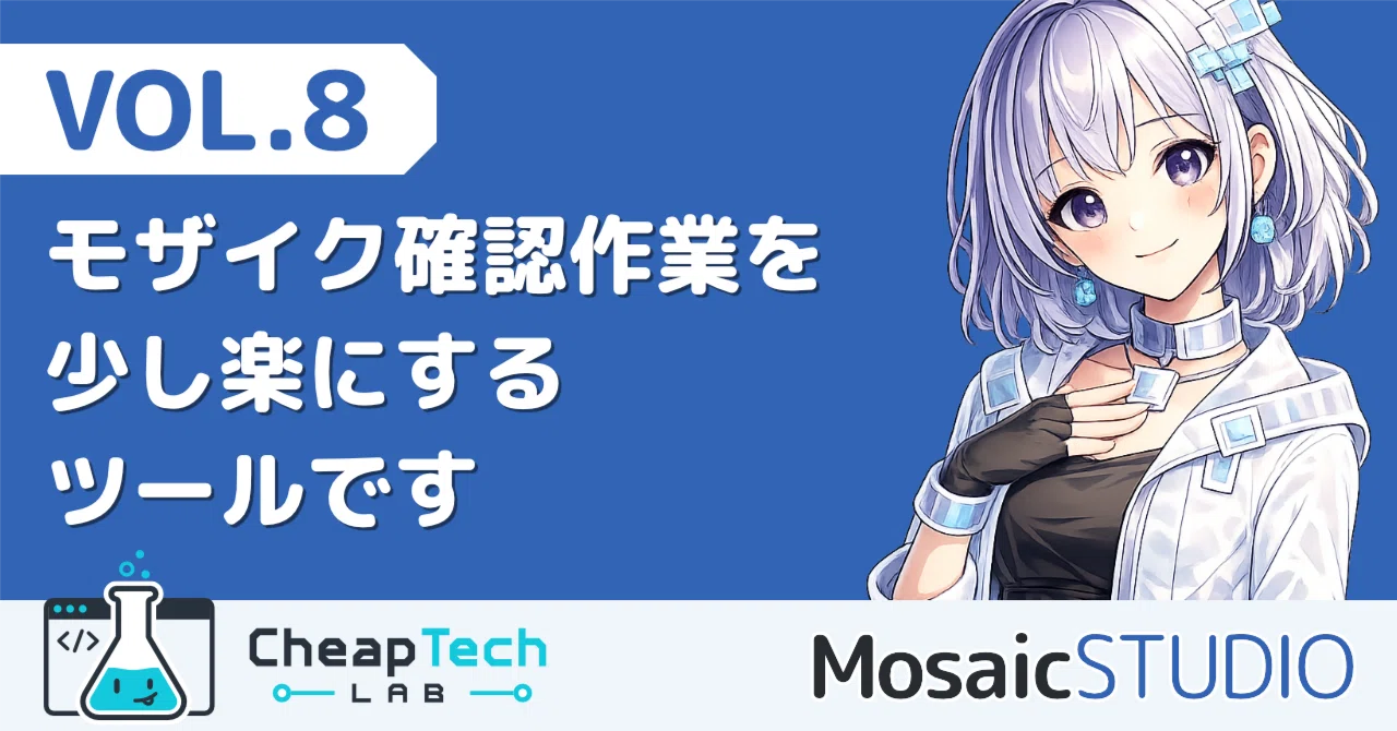 Mosaic STUDIO is a tool that makes mosaic verification work a little ...