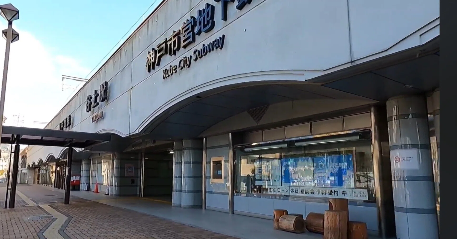 谷 上 駅