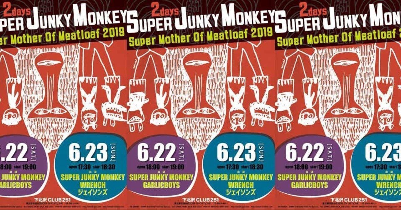 SUPER JUNKY MONKEY 2days『Super Mother Of Meatloaf 2019』（後編