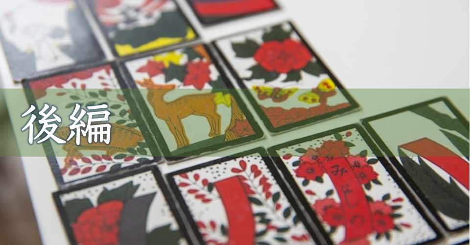 キャラ設定の根幹は花札 鬼滅の刀 の登場人物の詳細設定から性格をも表現する画力の考察 後編 カレーの嫁 Note