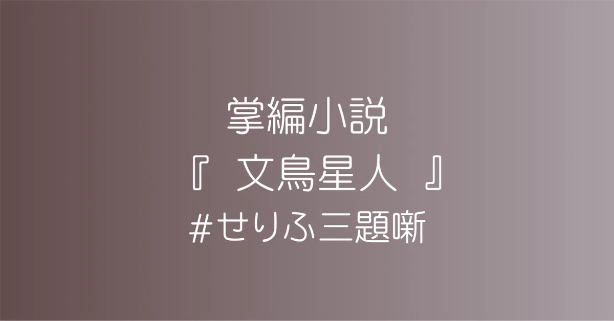 見出し画像