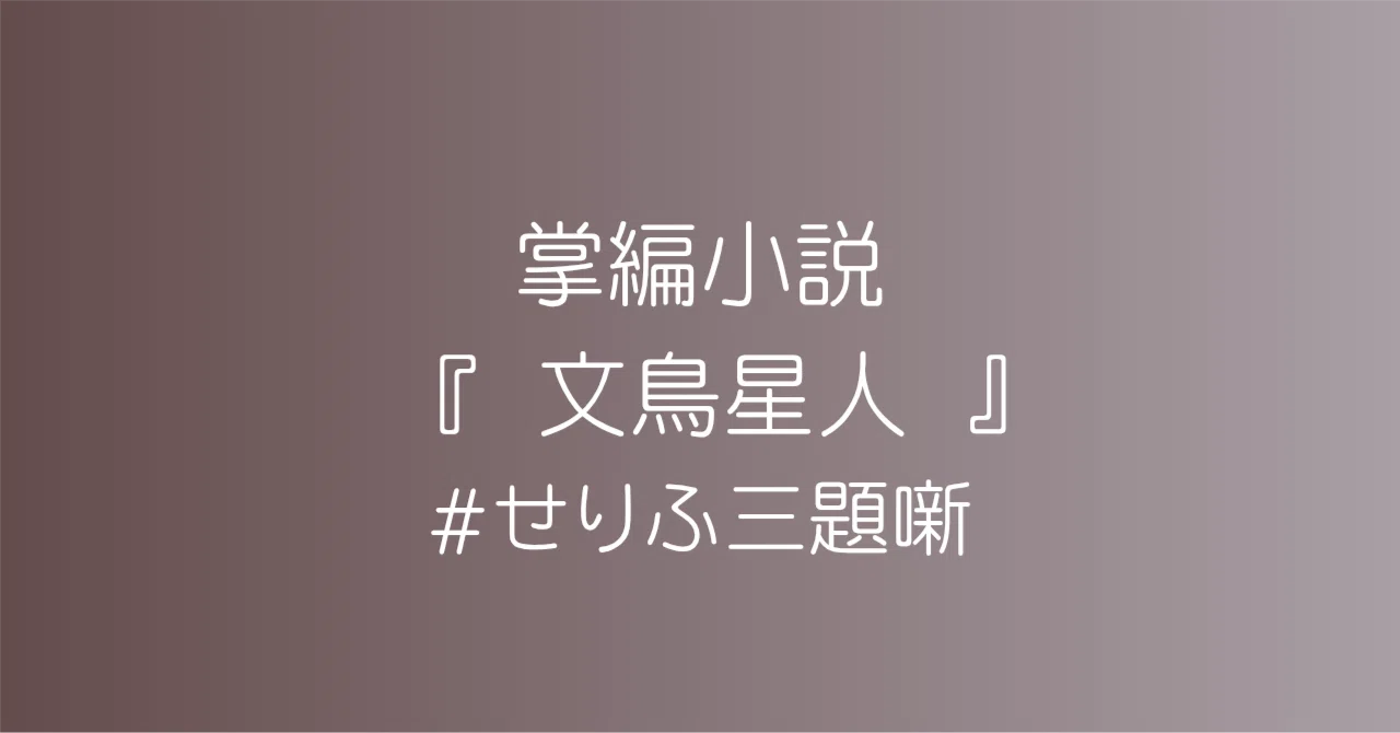 見出し画像