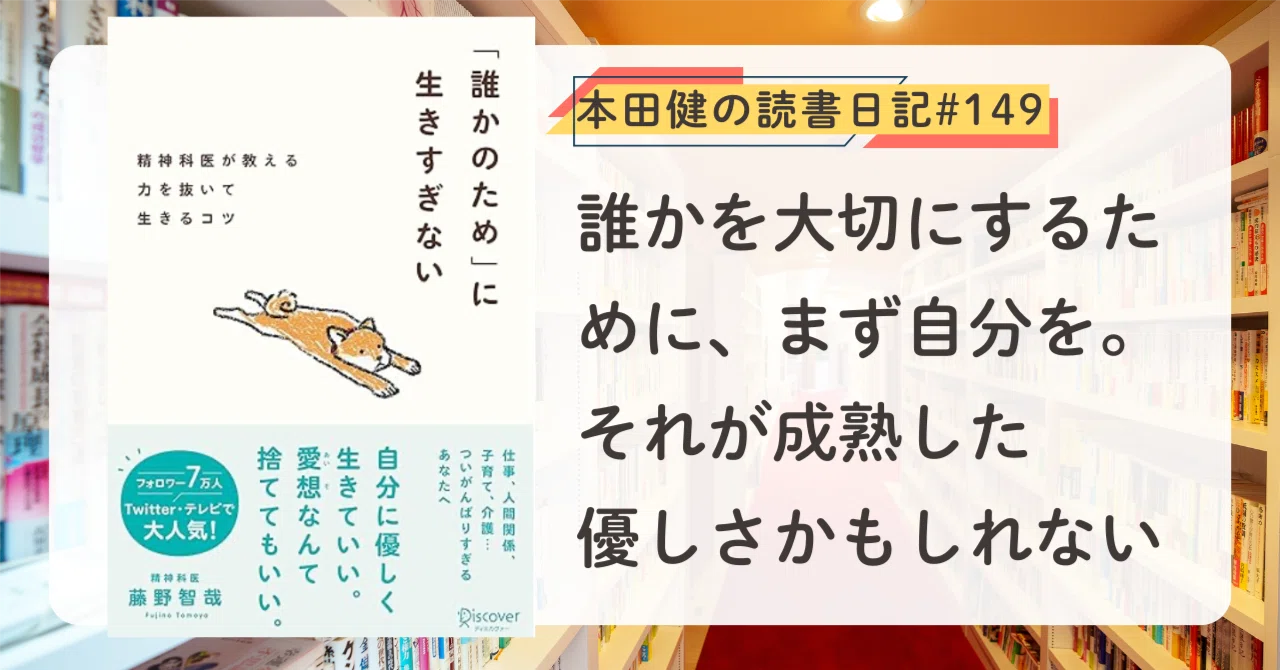 なんか、嬉しいなぁ！ by本田健｜本田健（Ken Honda）