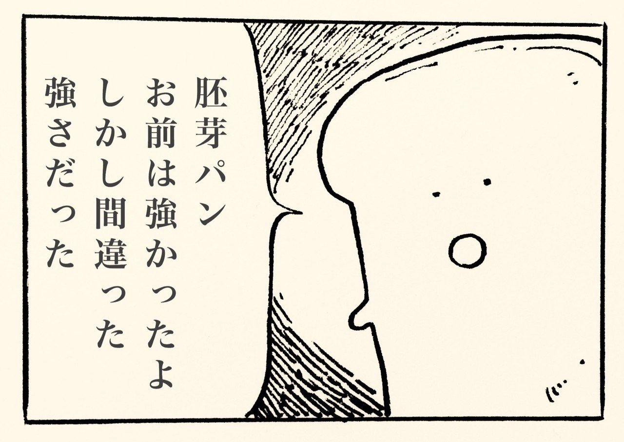 食パンまとめ らおや みさき Note