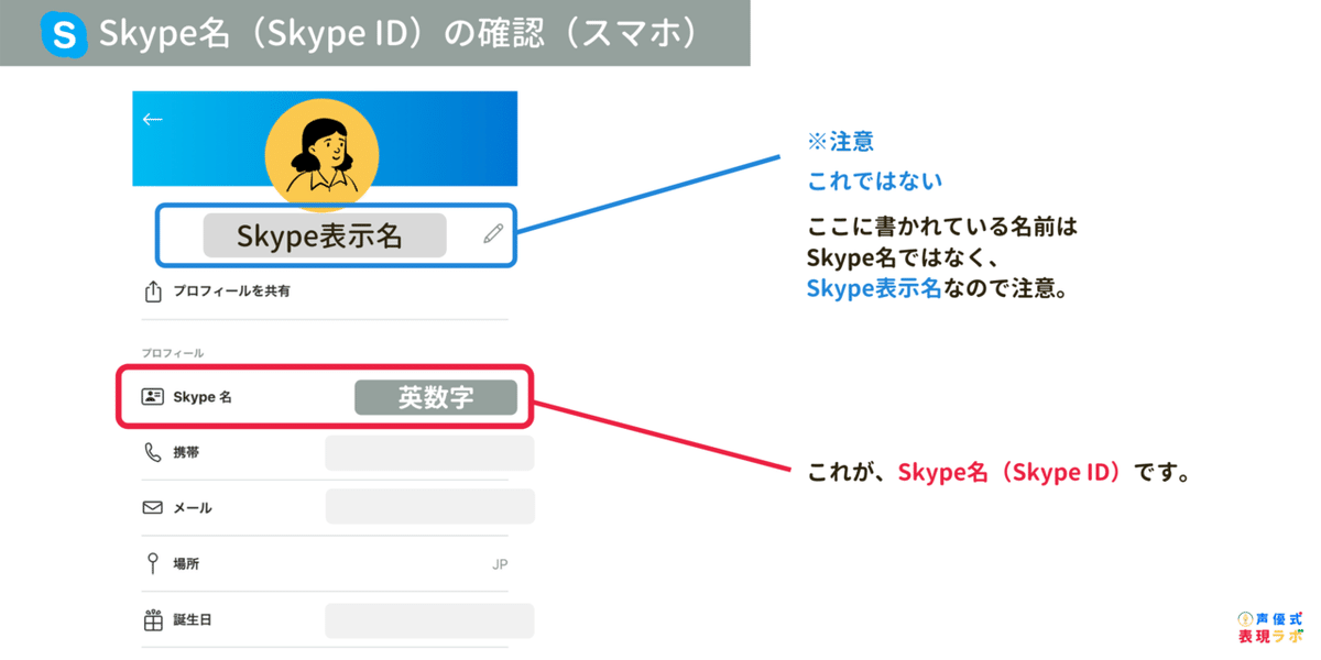 skype_レッスンルーム_02_iphone