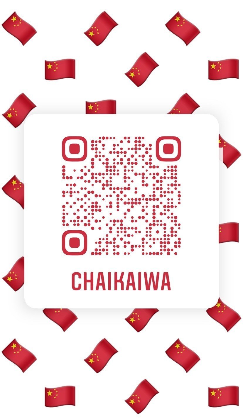 今すぐ使える中国語フレーズ 中国語が上手すぎる日本人のゆる いチャイ会話 Note