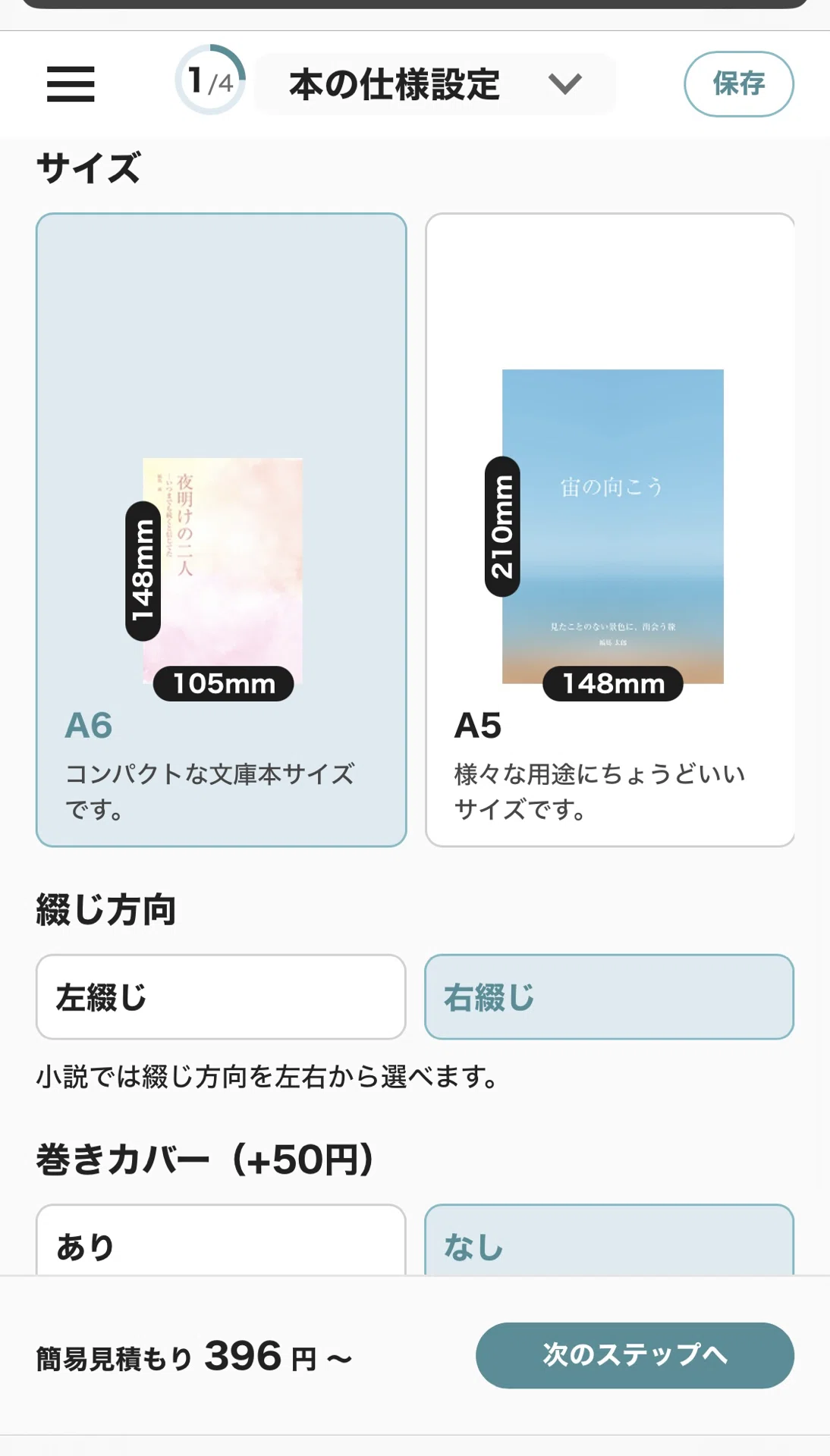 iPhone（やスマホ）だけでできる！おそらく宇宙一簡単な同人誌/ZINEの