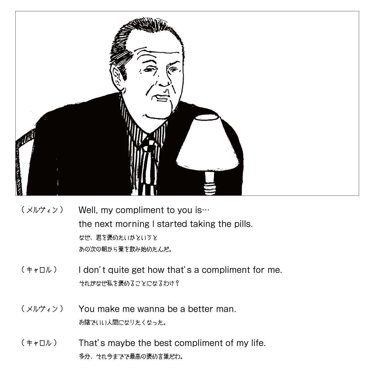 恋愛小説家 英語を覚える ヴァニシングおじさん 映画で英語学ぶ野郎e Note 恋愛小説家 英語を覚える ヴァニシングおじさん 映画で英語学ぶ野郎e Note