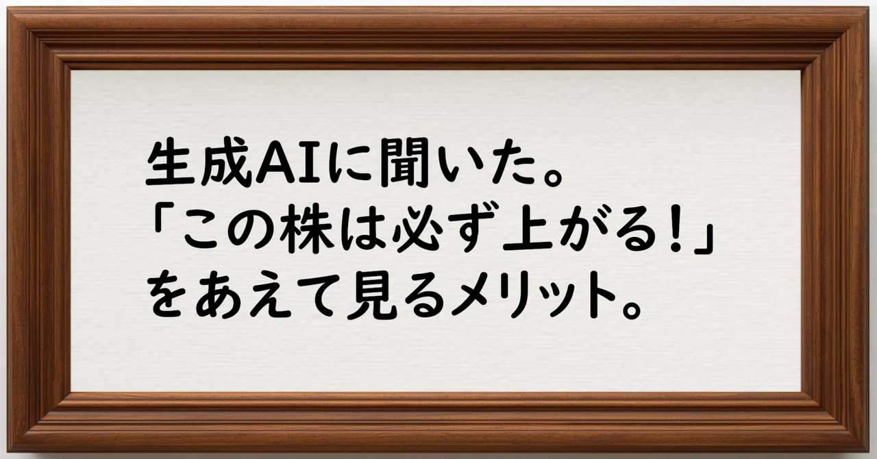 見出し画像