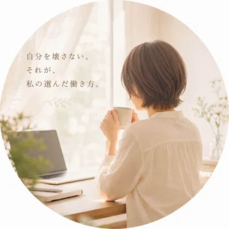 あさこ｜そよぎびと🍃