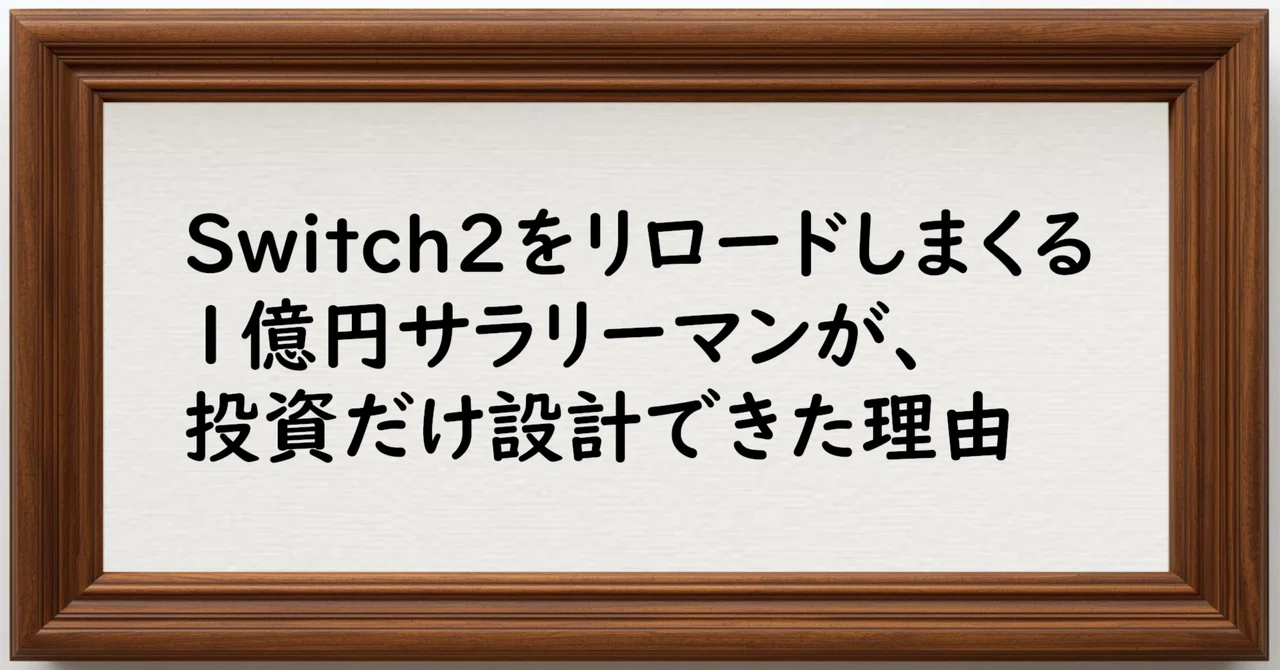 見出し画像