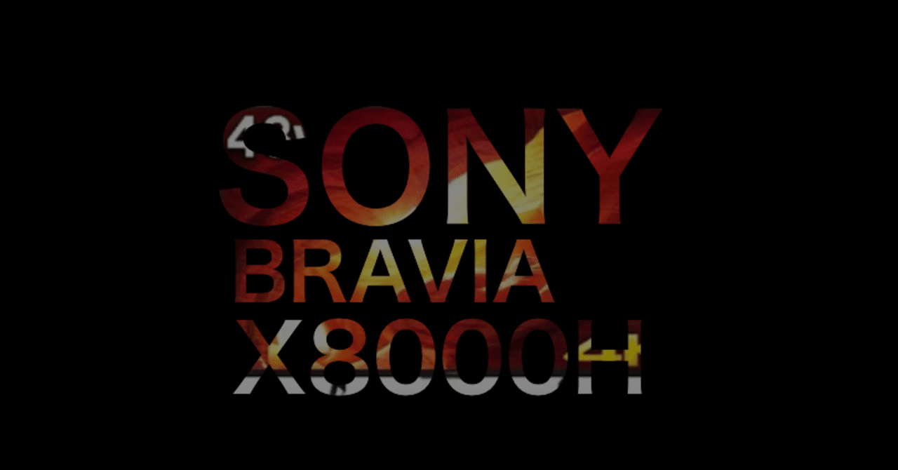 Sony Bravia Kj 43x8000h のテレビレビューと比較時のまとめ Hirocy バタフライボード共同創業者 Note