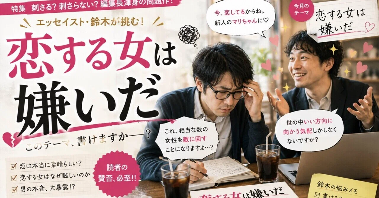 見出し画像