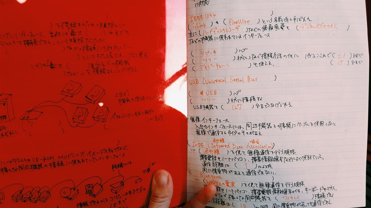 赤ペンで書いた文字を赤い下敷きで消すという超古典的な勉強方法。 効率のいい勉強のやり方分かりませーん 笑｜こにたん@仕事大好きPMO｜note