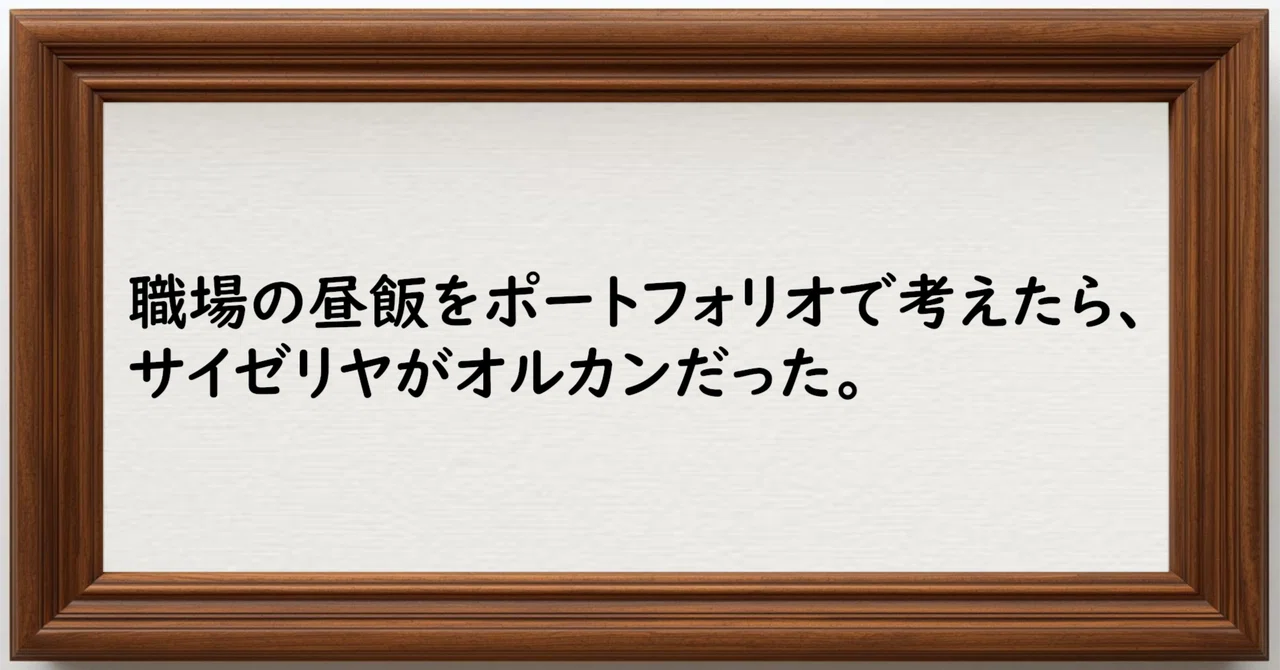 見出し画像