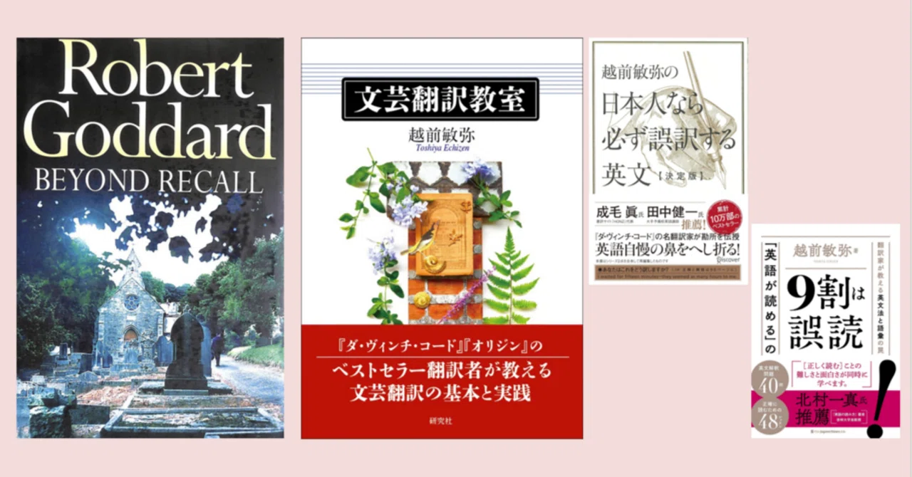 朝日カルチャーセンター2026年7月期の文芸翻訳講座|越前敏弥 Toshiya 朝日カルチャーセンター2026年7月期の文芸翻訳講座|越前敏弥 Toshiya