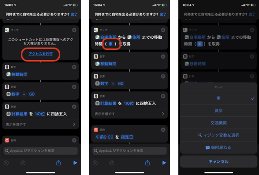 ショートカット3