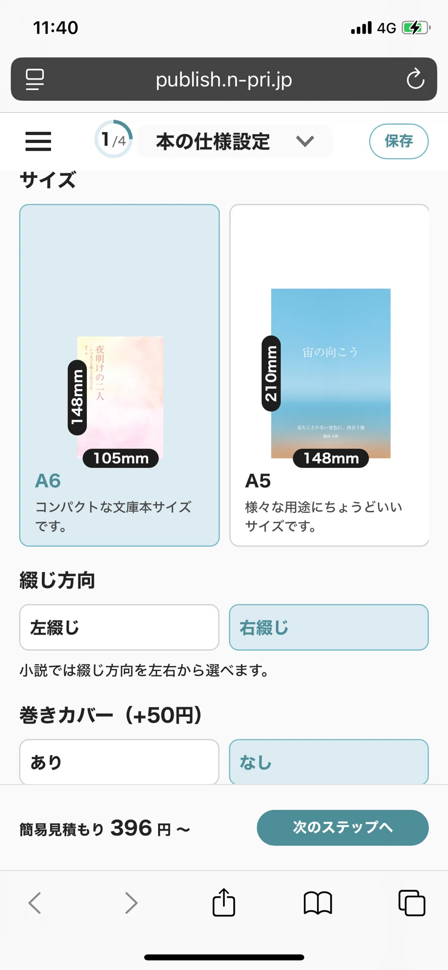 あーらん❣️在庫整理中オーダーページ iPhone（やスマホ）だけでできる！おそらく宇宙一簡単な同人誌/ZINEの