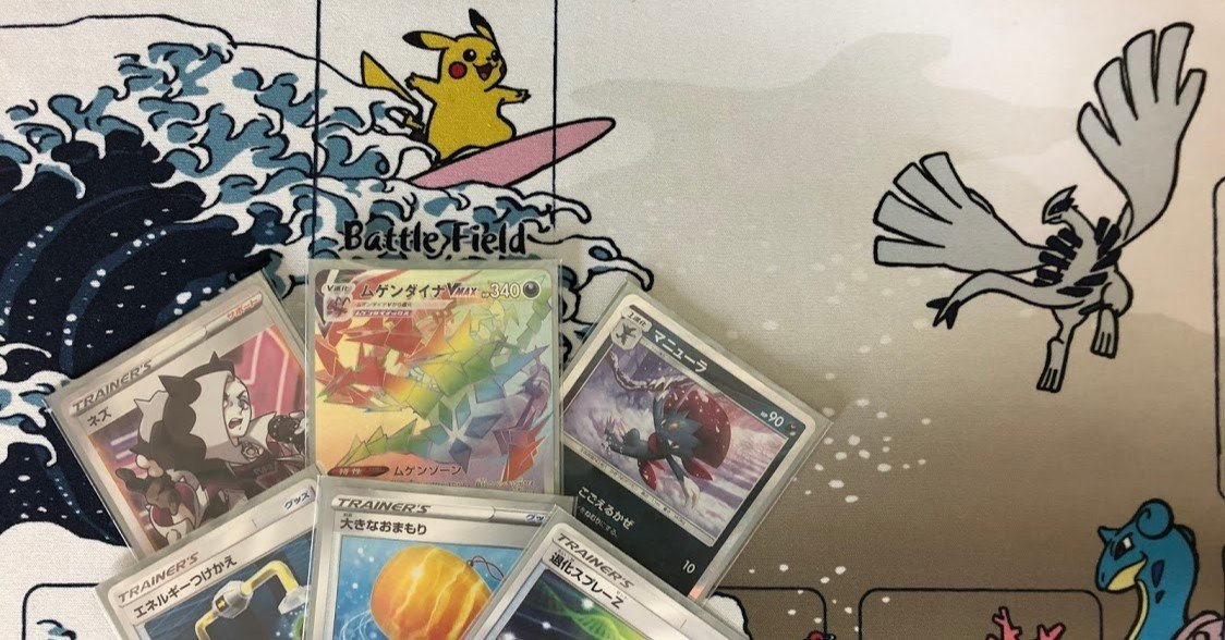 退化スプレー型 大きなムゲンダイナvmax 第2回はかいこうせん杯ベスト16 Mitsu Note