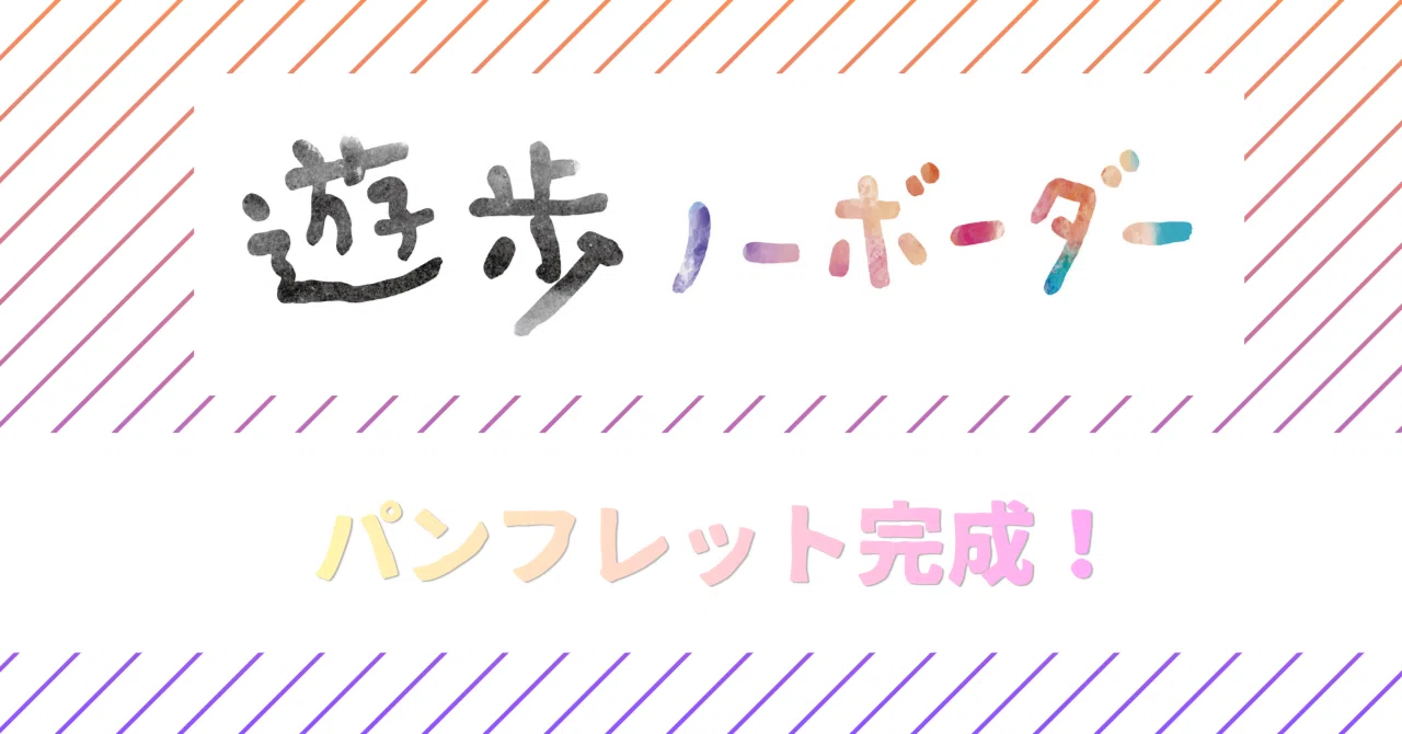 つじあやの　1０年の記録。　ミニパンフレット パンフレット完成💐｜映画会社 東風