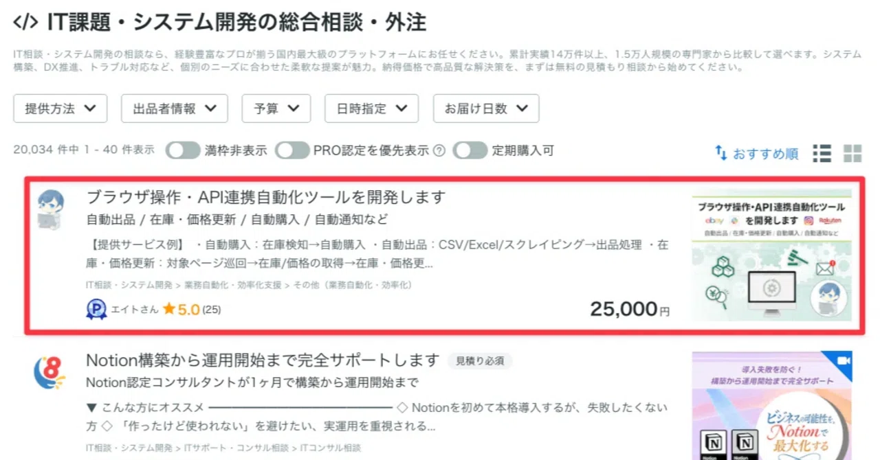 ★専用商品★専用となります！　＊他の方はご購入出来ません！ ご報告】ココナラのおすすめ順位で1位になりました！｜エイト｜Python