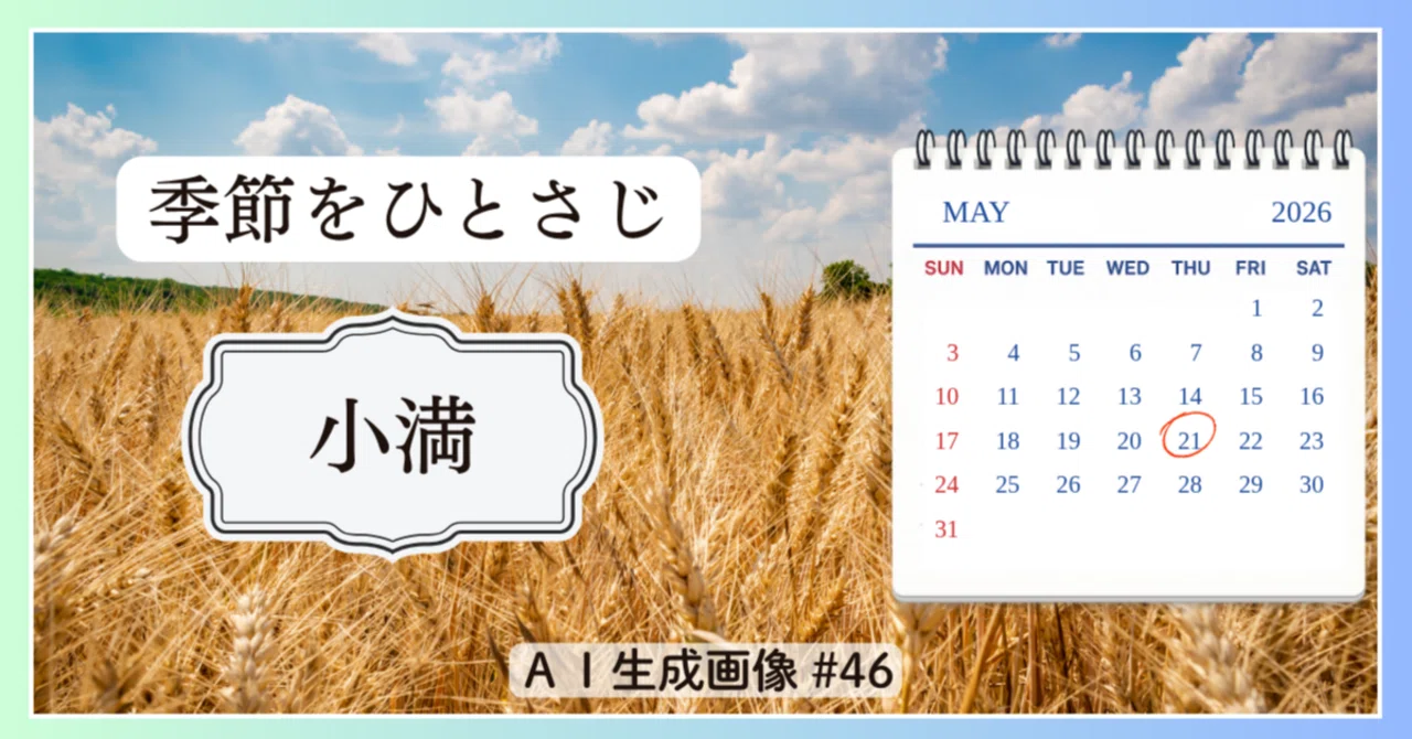 見出し画像