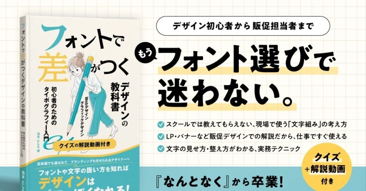 今日19:00〜Kindle出版します📕2日間だけ99円セール＆限定特典✨｜SNS