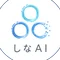 しなAI|現場で使えるAI活用
